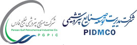 شرکت مدیریت توسعه صنایع پتروشیمی خلیج فارس